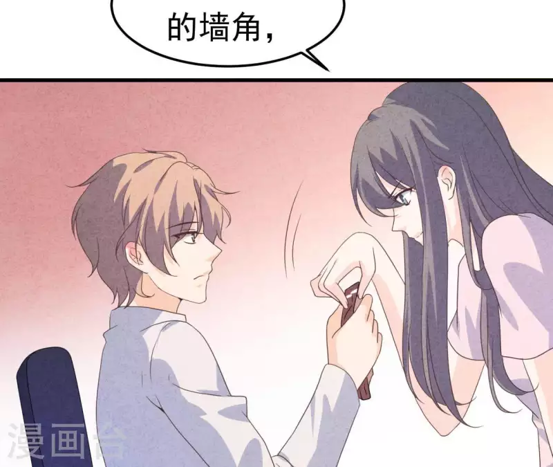 第98话 反天了吗！ 第23页