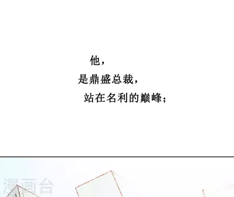 第1话 一切的开始 第2页