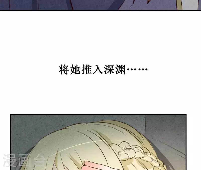 第1话 一切的开始 第13页