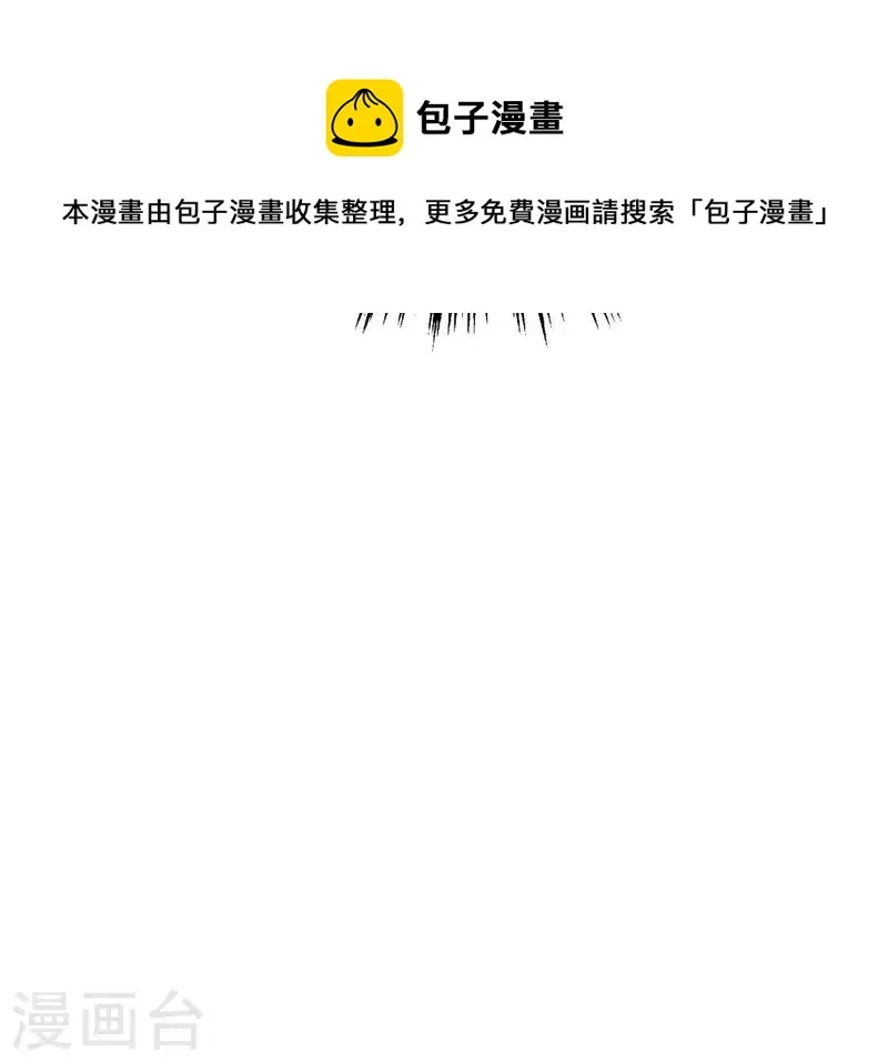 第1话 一切的开始 第16页