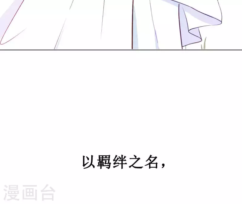 第1话 一切的开始 第30页