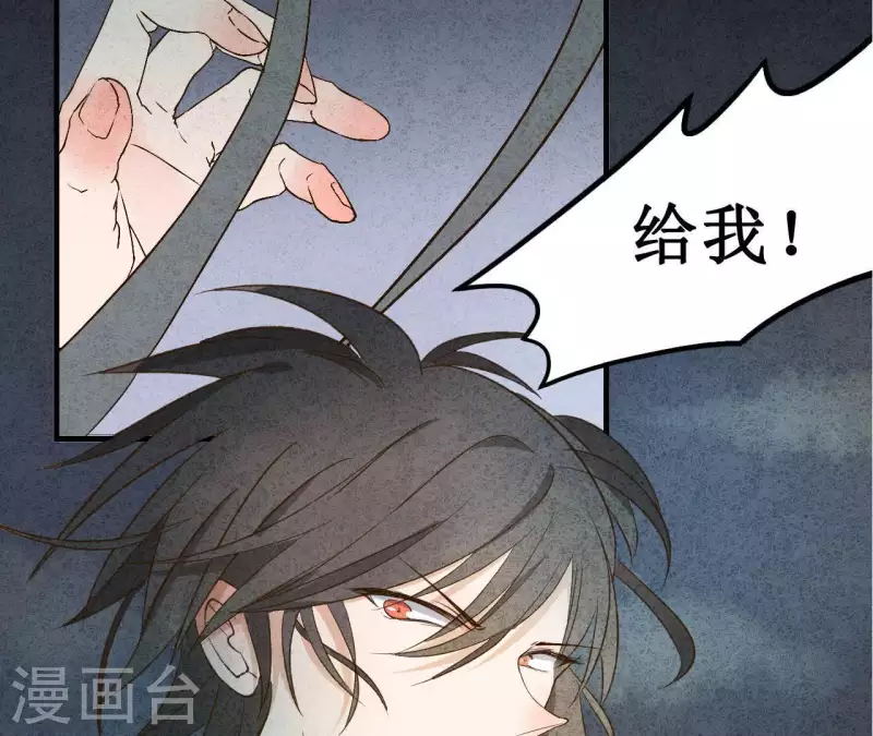 第1话 一切的开始 第35页