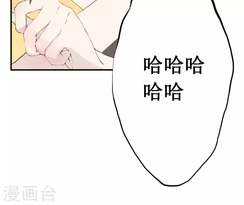 第3话 曾经的我们 第23页
