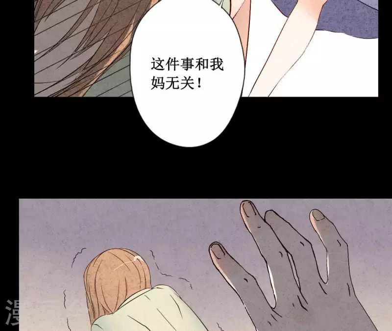 第4话 不惜代价 第7页