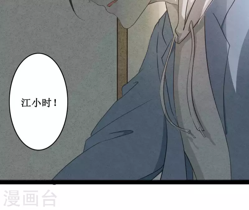 第4话 不惜代价 第25页