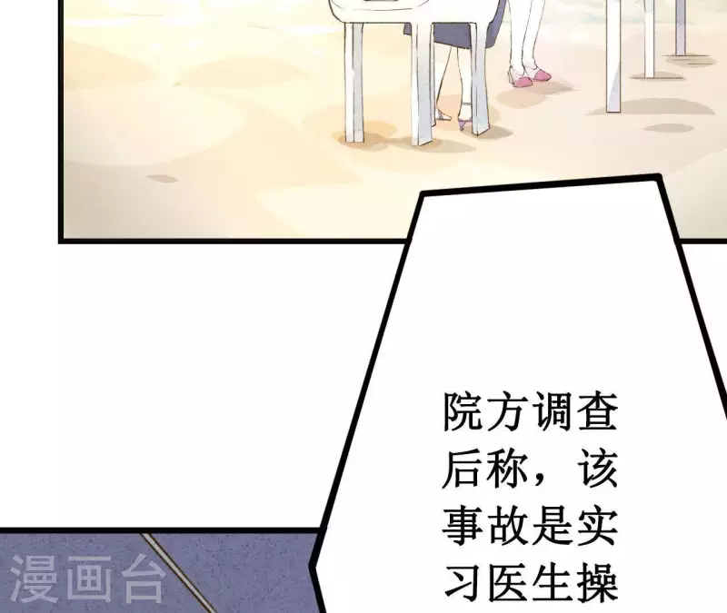 第5话 醉酒 第8页