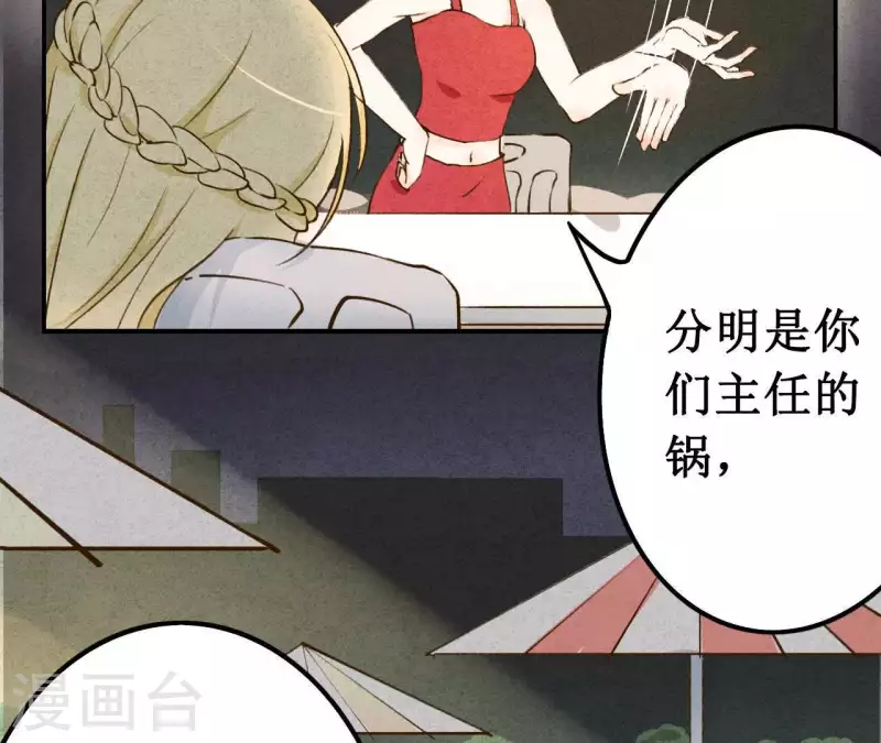 第5话 醉酒 第17页