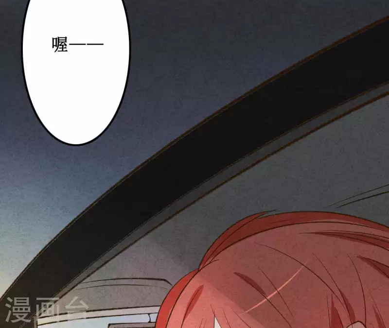 第5话 醉酒 第40页