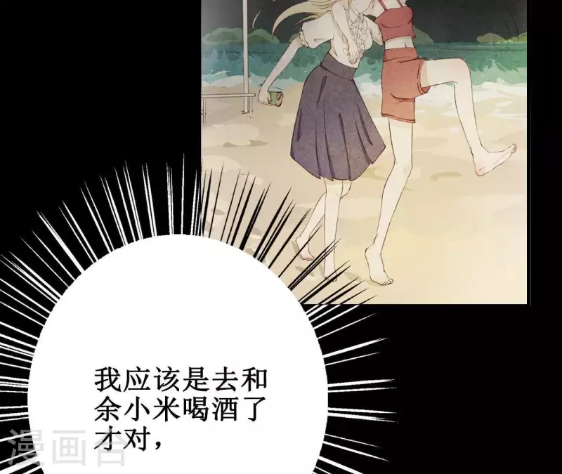 第7话 怨念 第9页