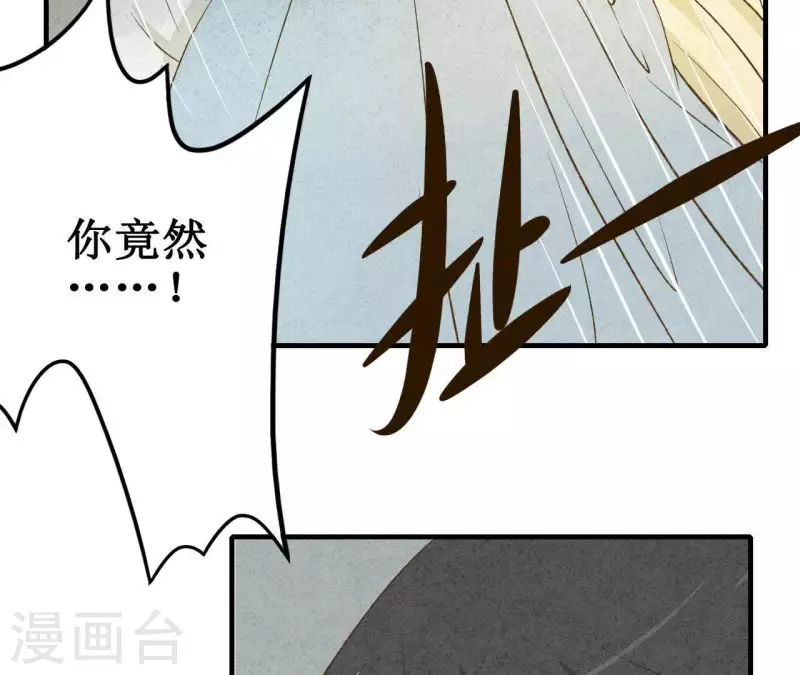 第7话 怨念 第13页