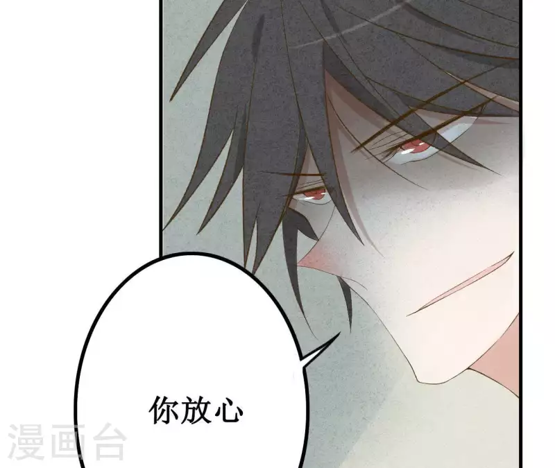 第7话 怨念 第14页