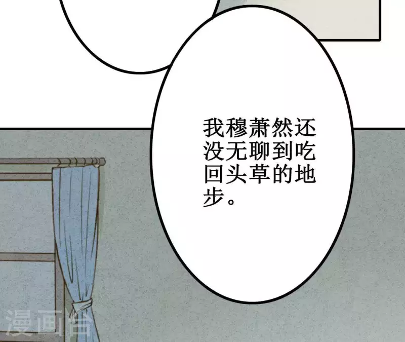 第7话 怨念 第15页