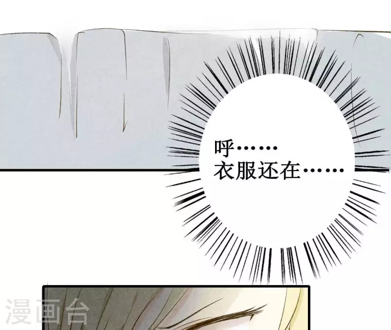 第7话 怨念 第17页