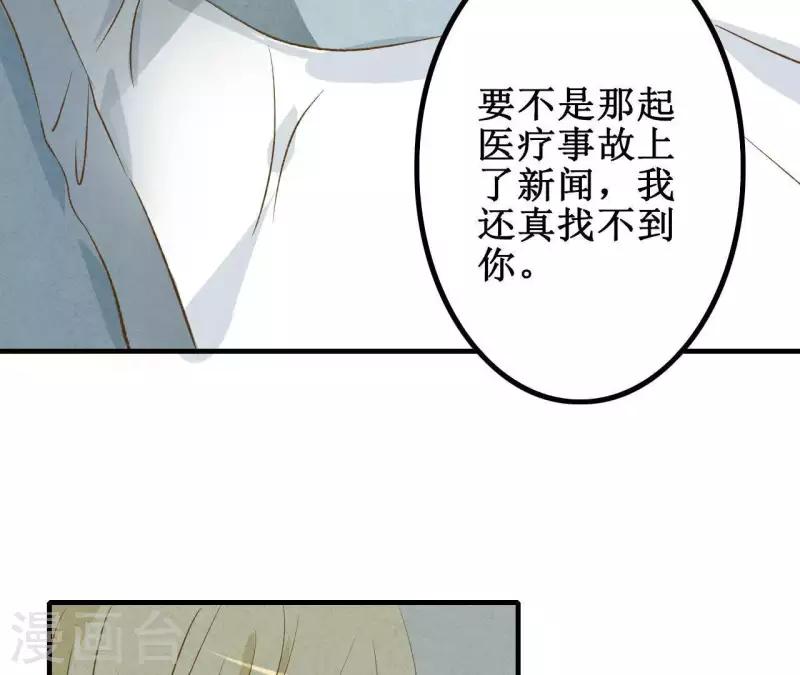 第7话 怨念 第22页