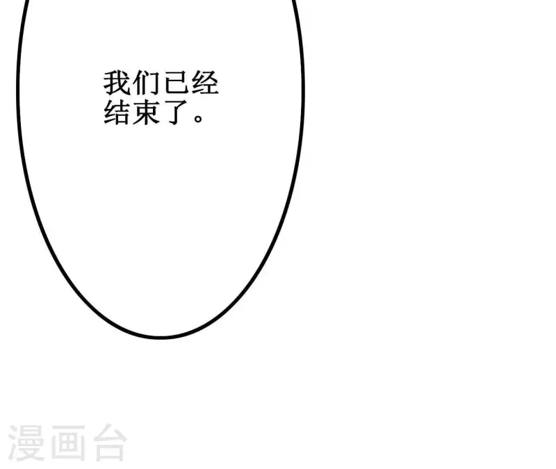 第7话 怨念 第27页