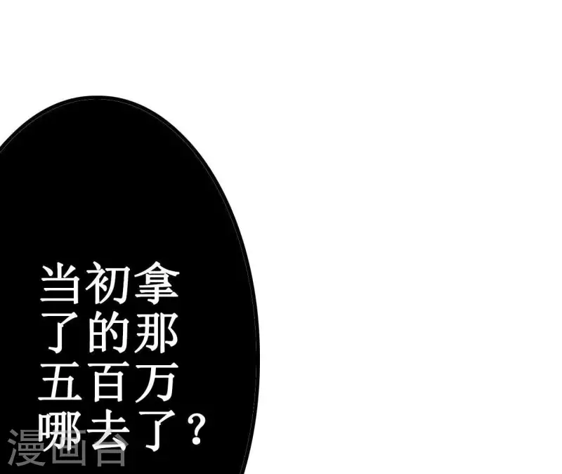 第7话 怨念 第30页