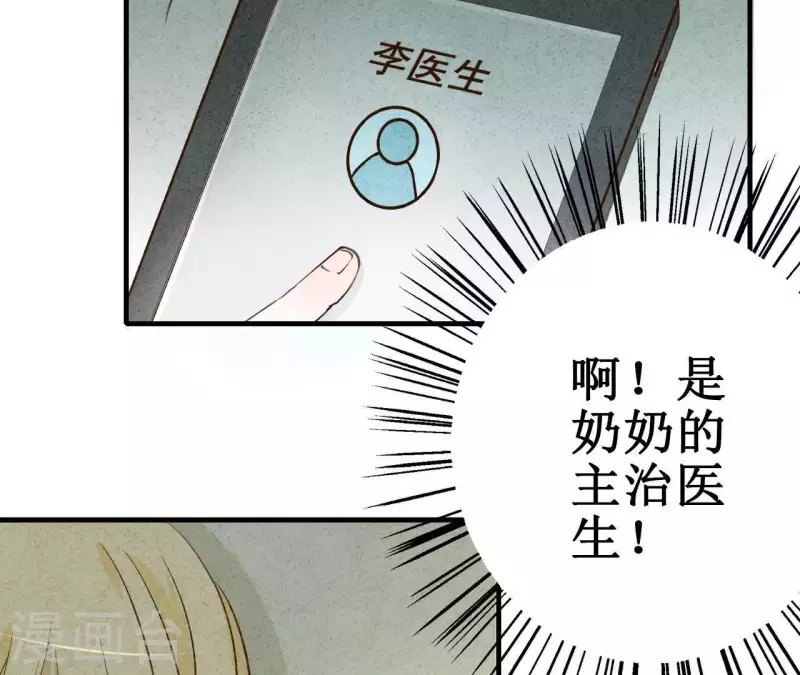 第7话 怨念 第41页