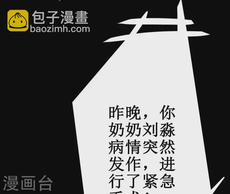 第7话 怨念 第45页