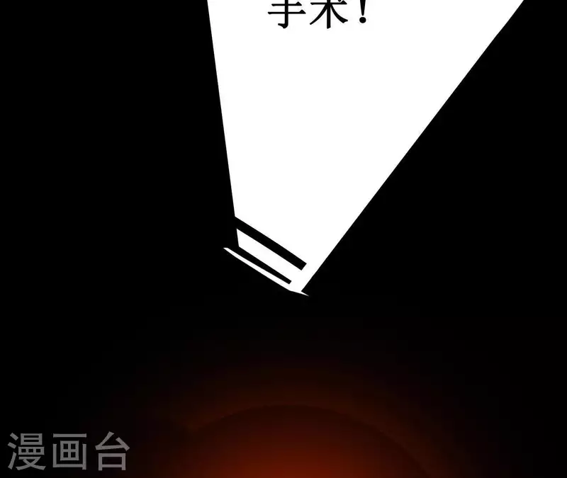 第7话 怨念 第46页