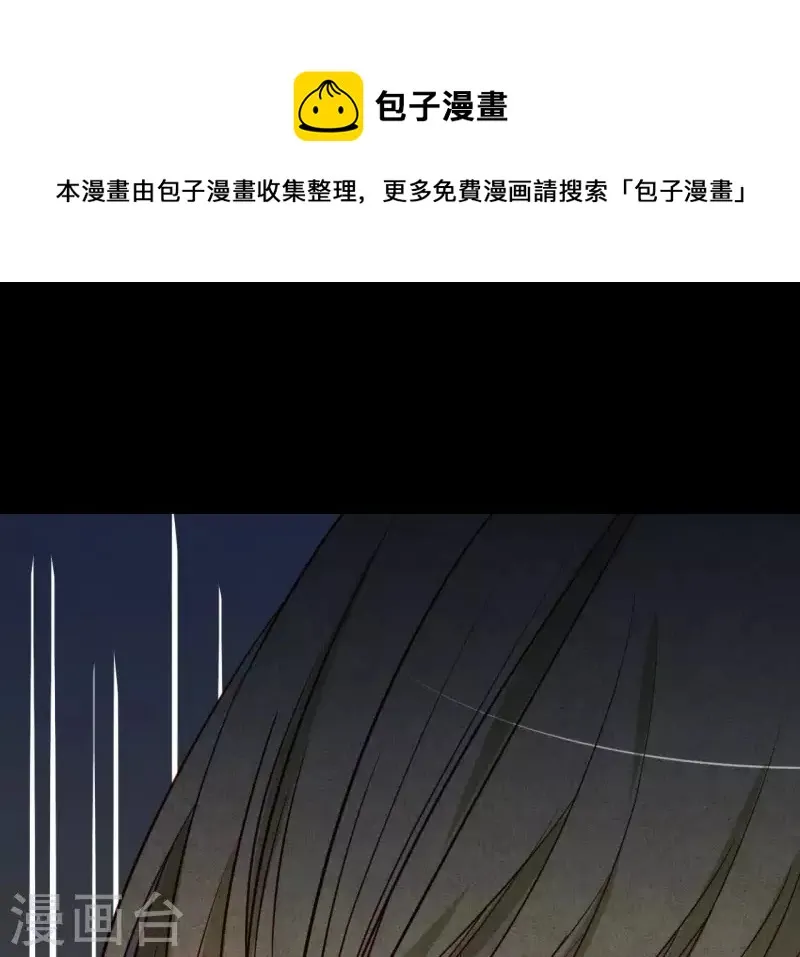 第7话 怨念 第48页