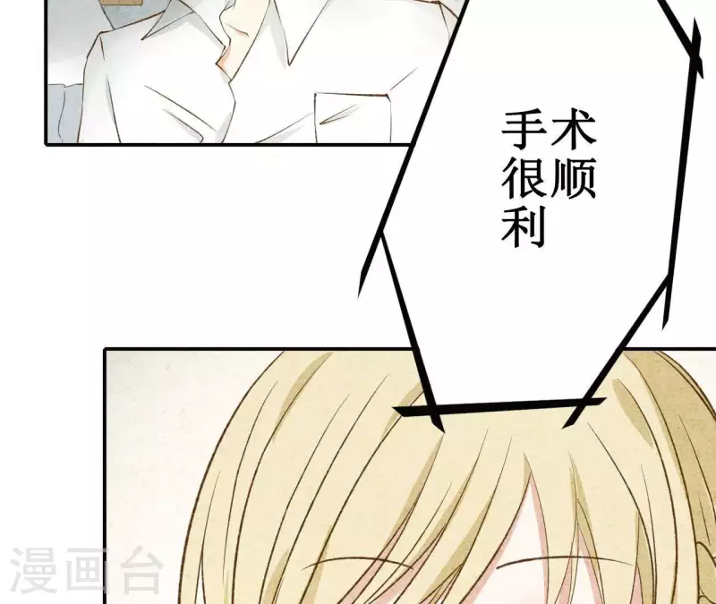 第8话 重新回到我身边 第14页