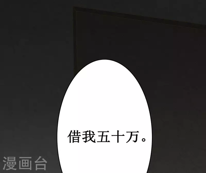 第8话 重新回到我身边 第35页