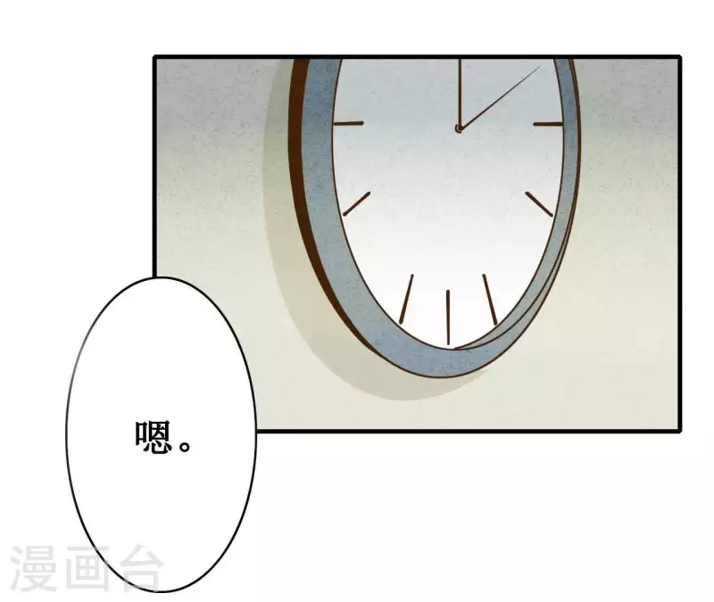 第8话 重新回到我身边 第60页