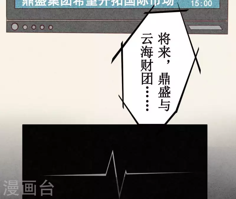 第9话 不可原谅 第5页
