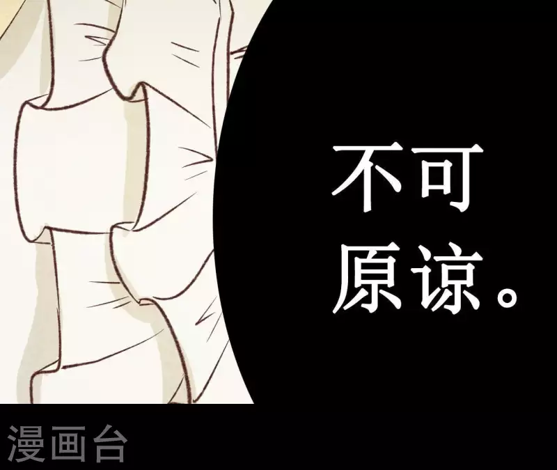 第9话 不可原谅 第8页