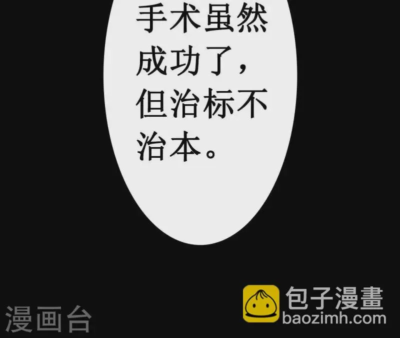 第9话 不可原谅 第13页