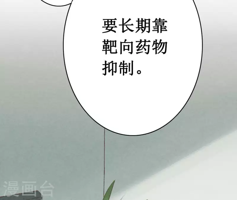 第9话 不可原谅 第17页