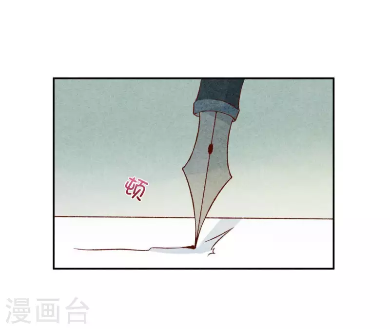 第9话 不可原谅 第22页