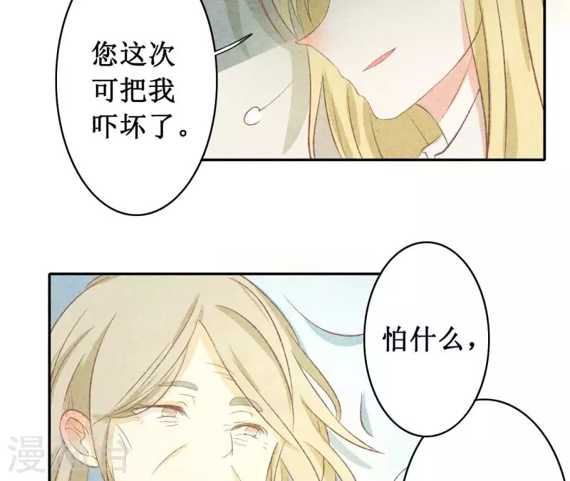 第9话 不可原谅 第46页
