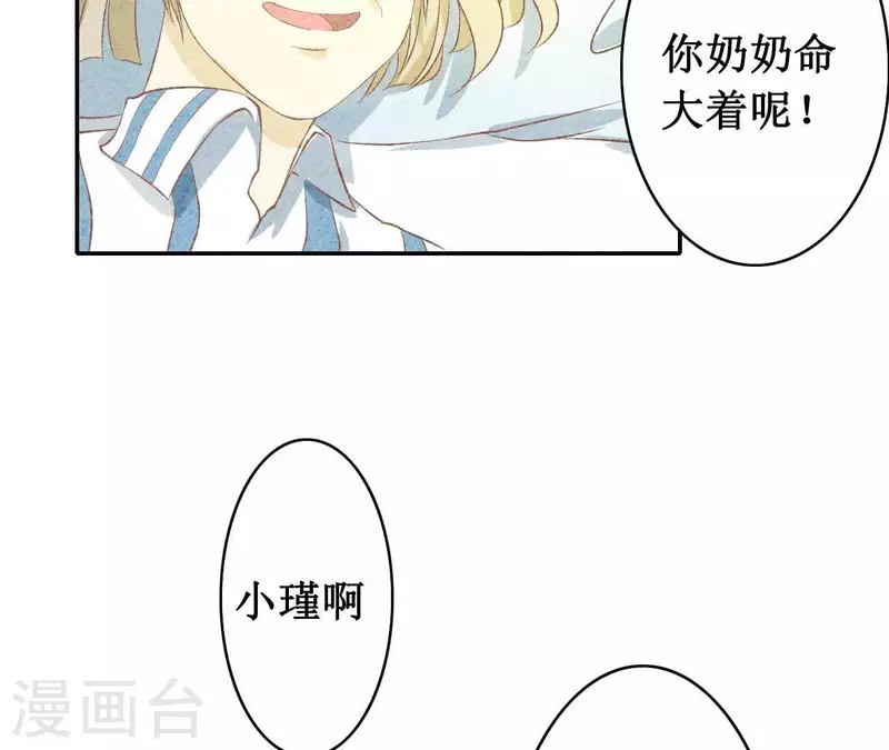 第9话 不可原谅 第47页