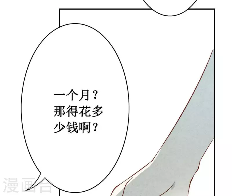 第9话 不可原谅 第52页