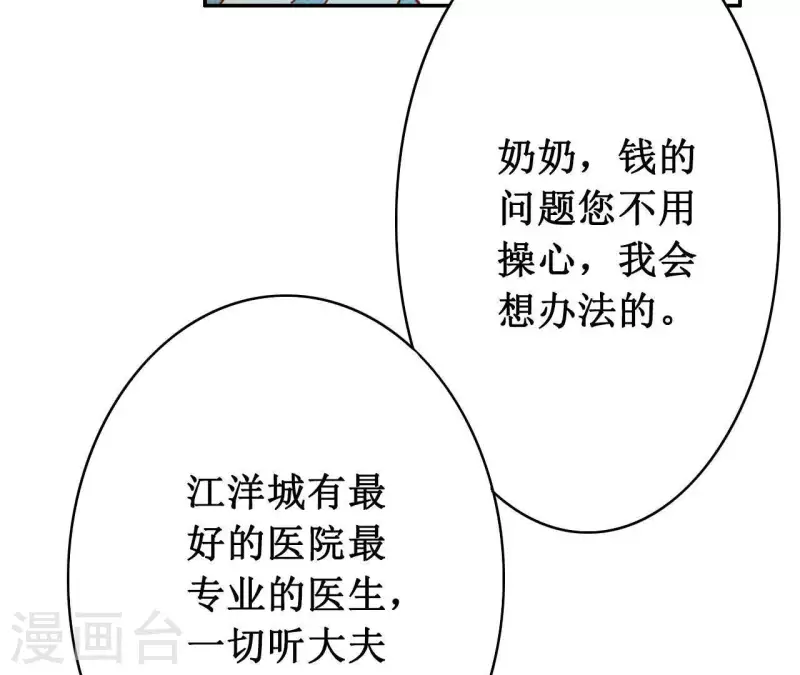 第9话 不可原谅 第54页