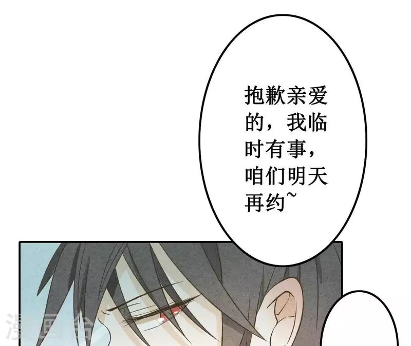 第10话 是时候放手了？ 第6页