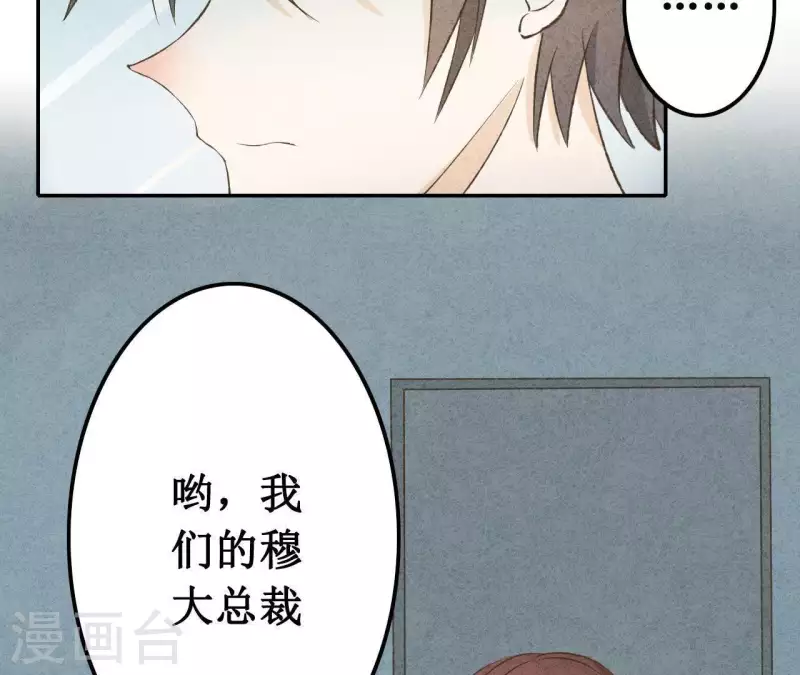 第10话 是时候放手了？ 第7页