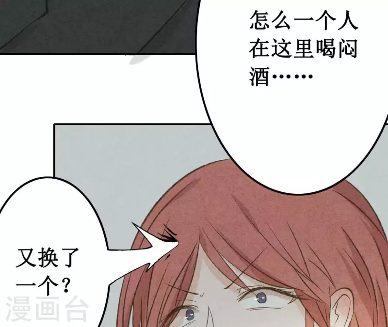 第10话 是时候放手了？ 第10页