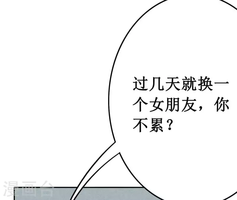 第10话 是时候放手了？ 第12页