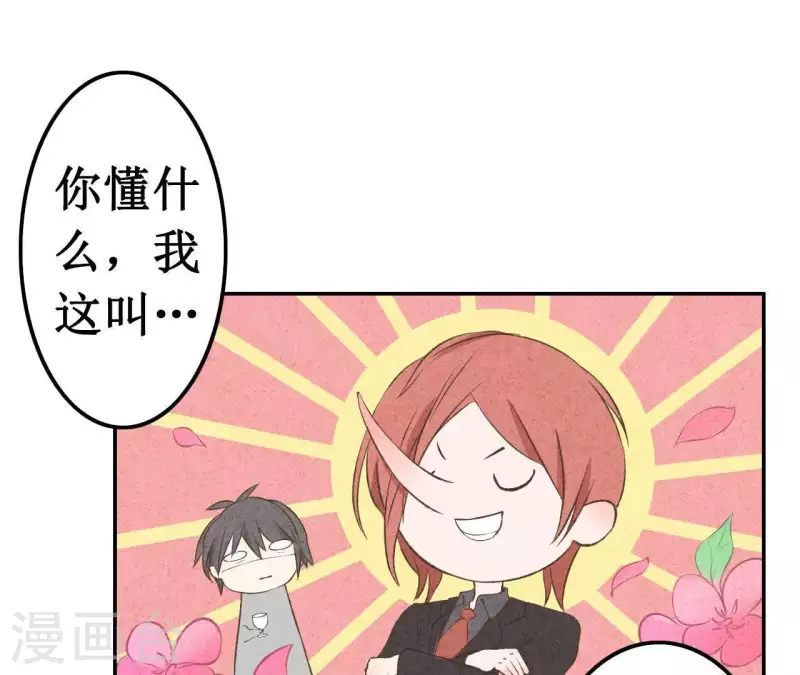 第10话 是时候放手了？ 第16页
