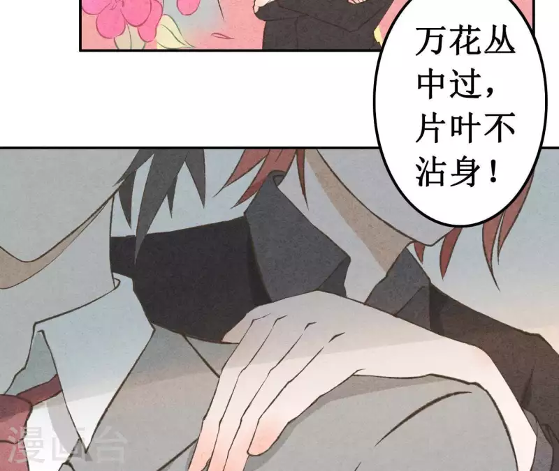 第10话 是时候放手了？ 第17页