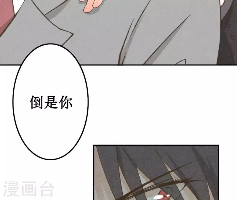 第10话 是时候放手了？ 第18页