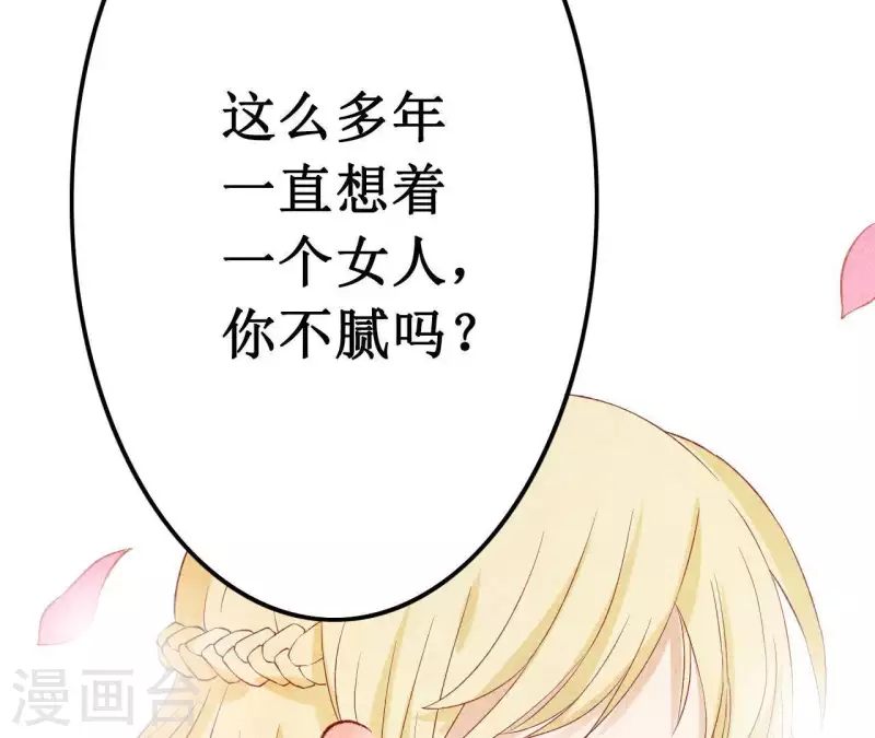第10话 是时候放手了？ 第20页