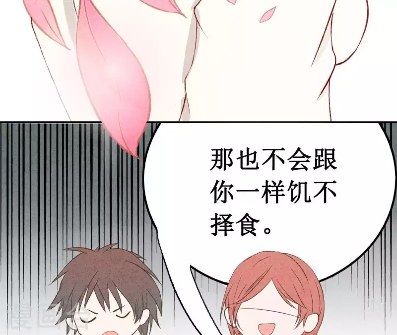 第10话 是时候放手了？ 第22页