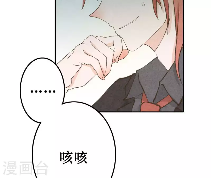 第10话 是时候放手了？ 第24页