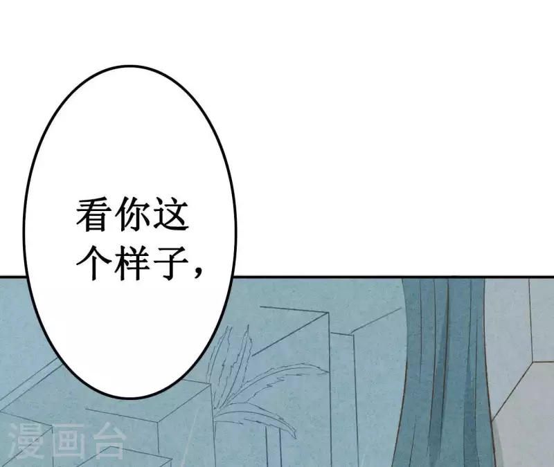 第10话 是时候放手了？ 第26页