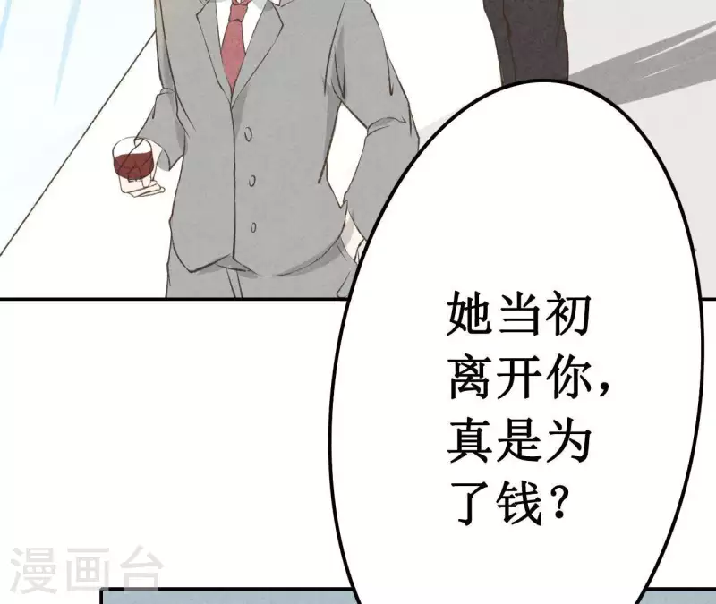 第10话 是时候放手了？ 第28页