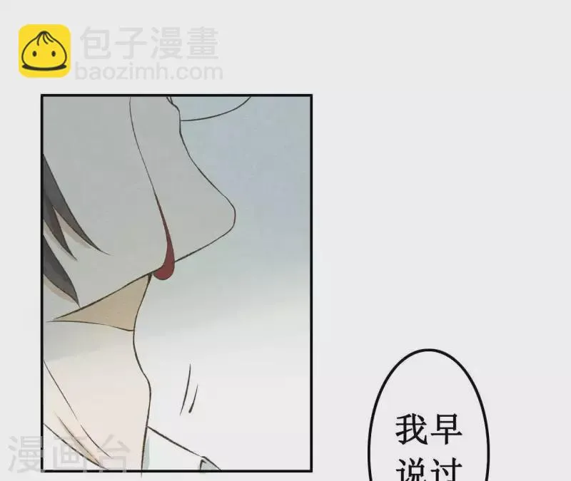 第10话 是时候放手了？ 第36页