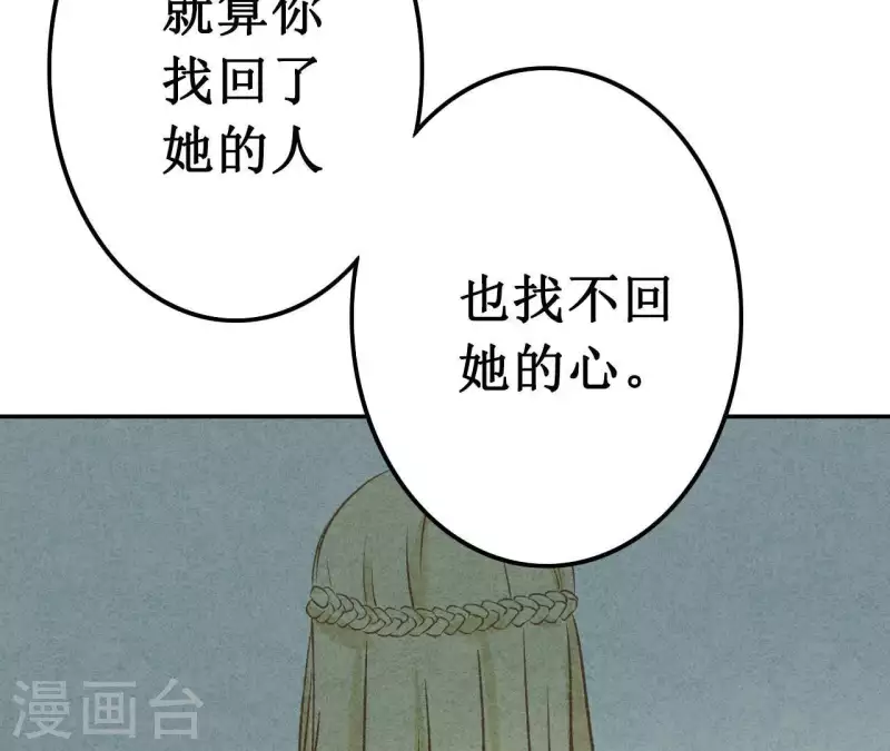 第10话 是时候放手了？ 第38页